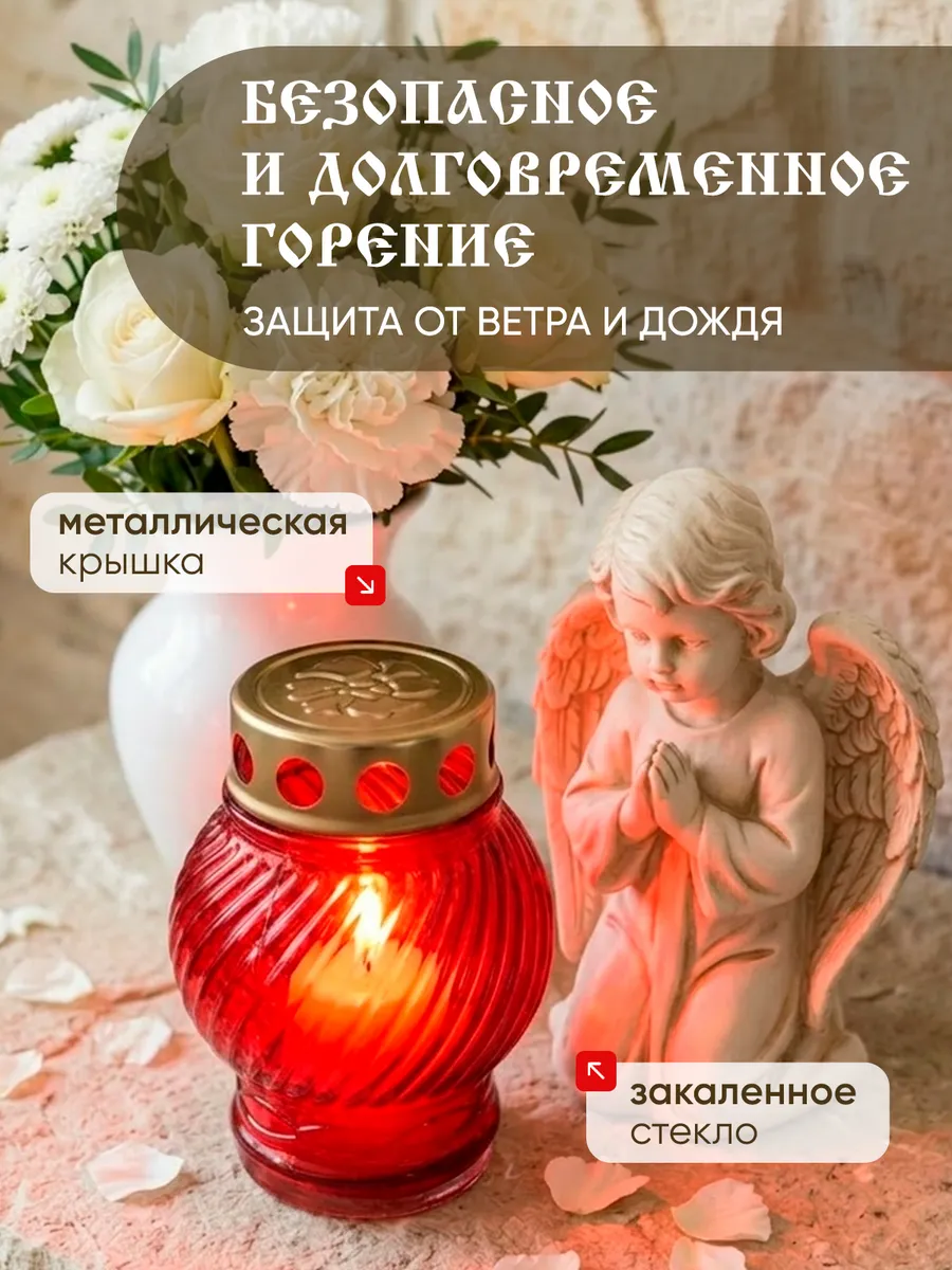 Лампада на кладбище для могилы неугасимая 1 штука