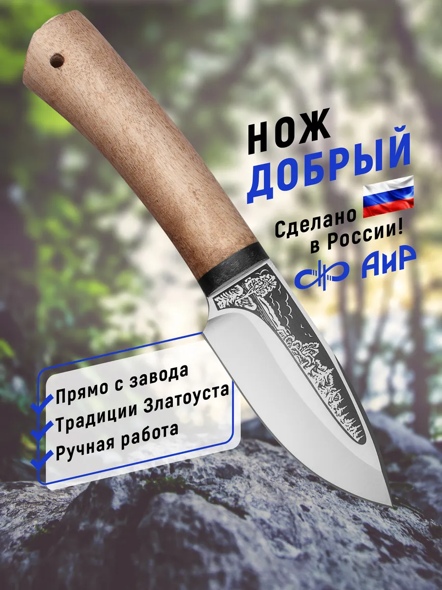 Разделочный нож Добрый, карельская береза, 100Х13М
