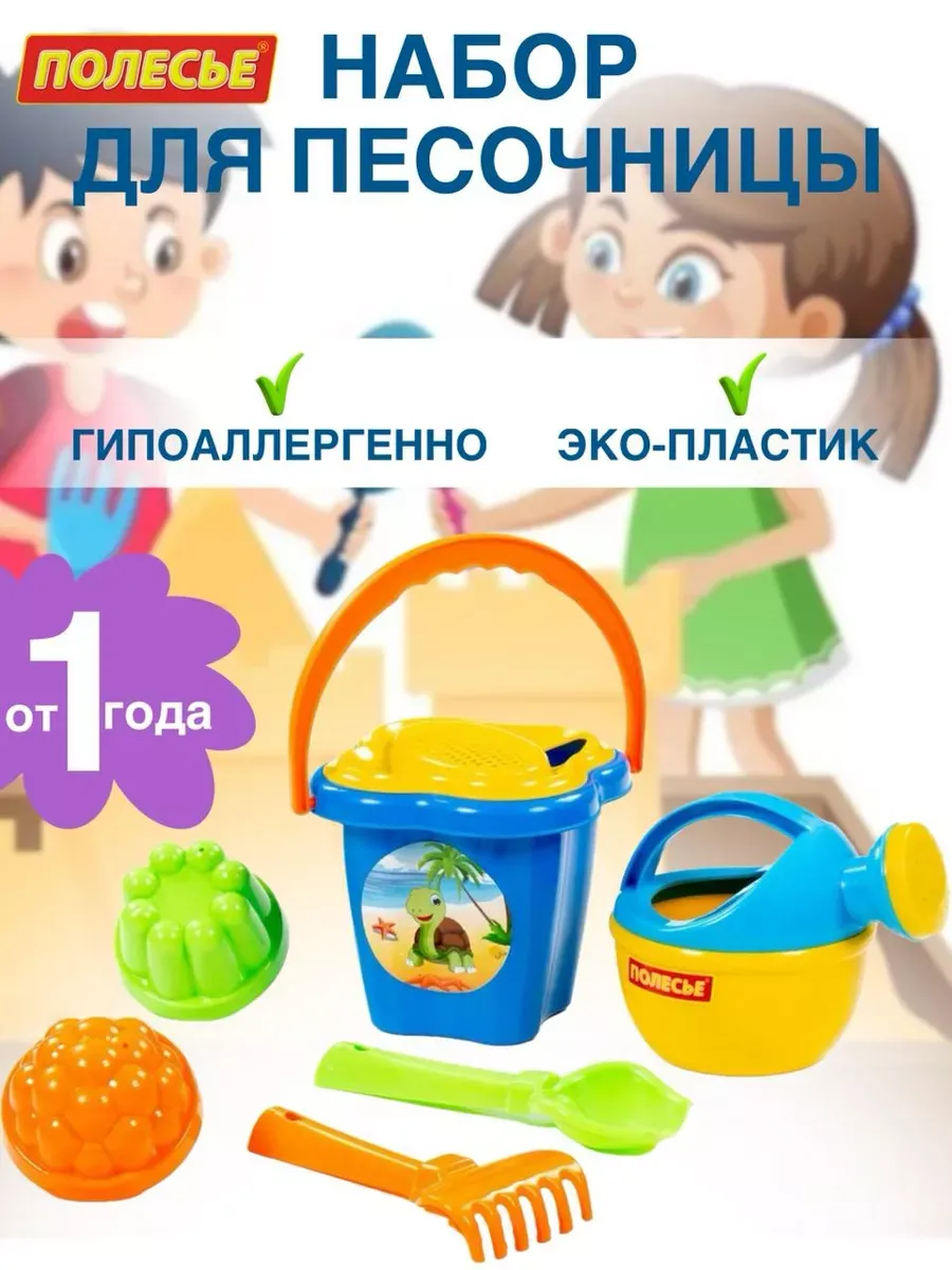 Набор для песочницы с лейкой черепаха №158