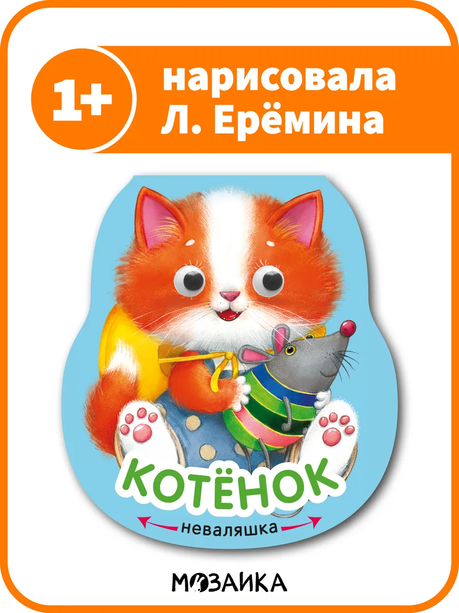 Интерактивная книга для детей, Стихи для малышей