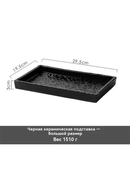 Поднос Большой размер, вариант