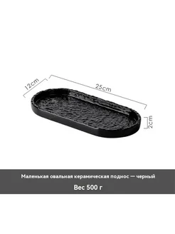 Поднос Большой размер