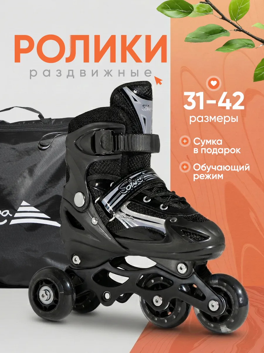 Роликовые коньки раздвижные детские ролики для девочки