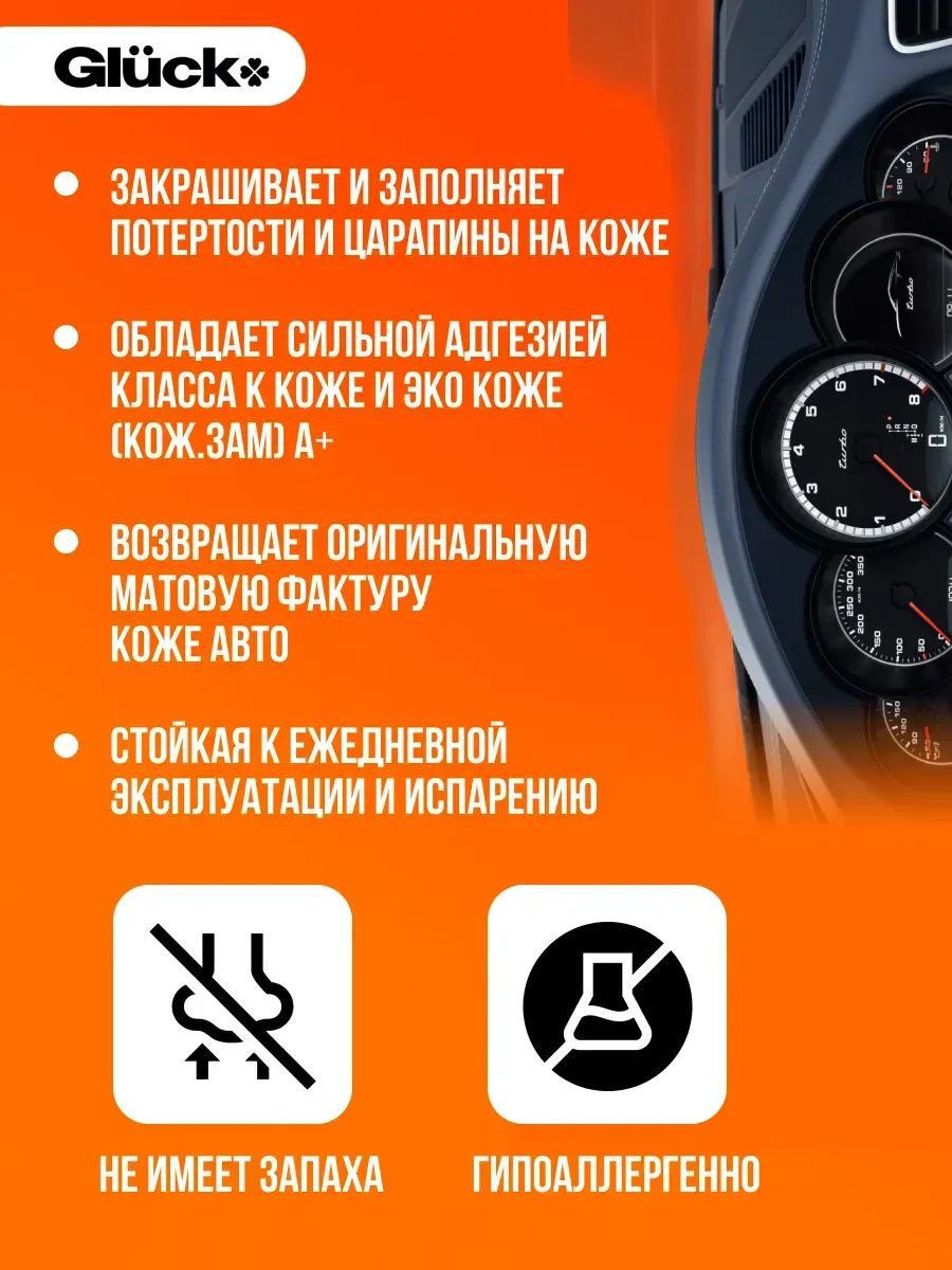 Краска для торпеды автомобиля 120гр черная фото 4