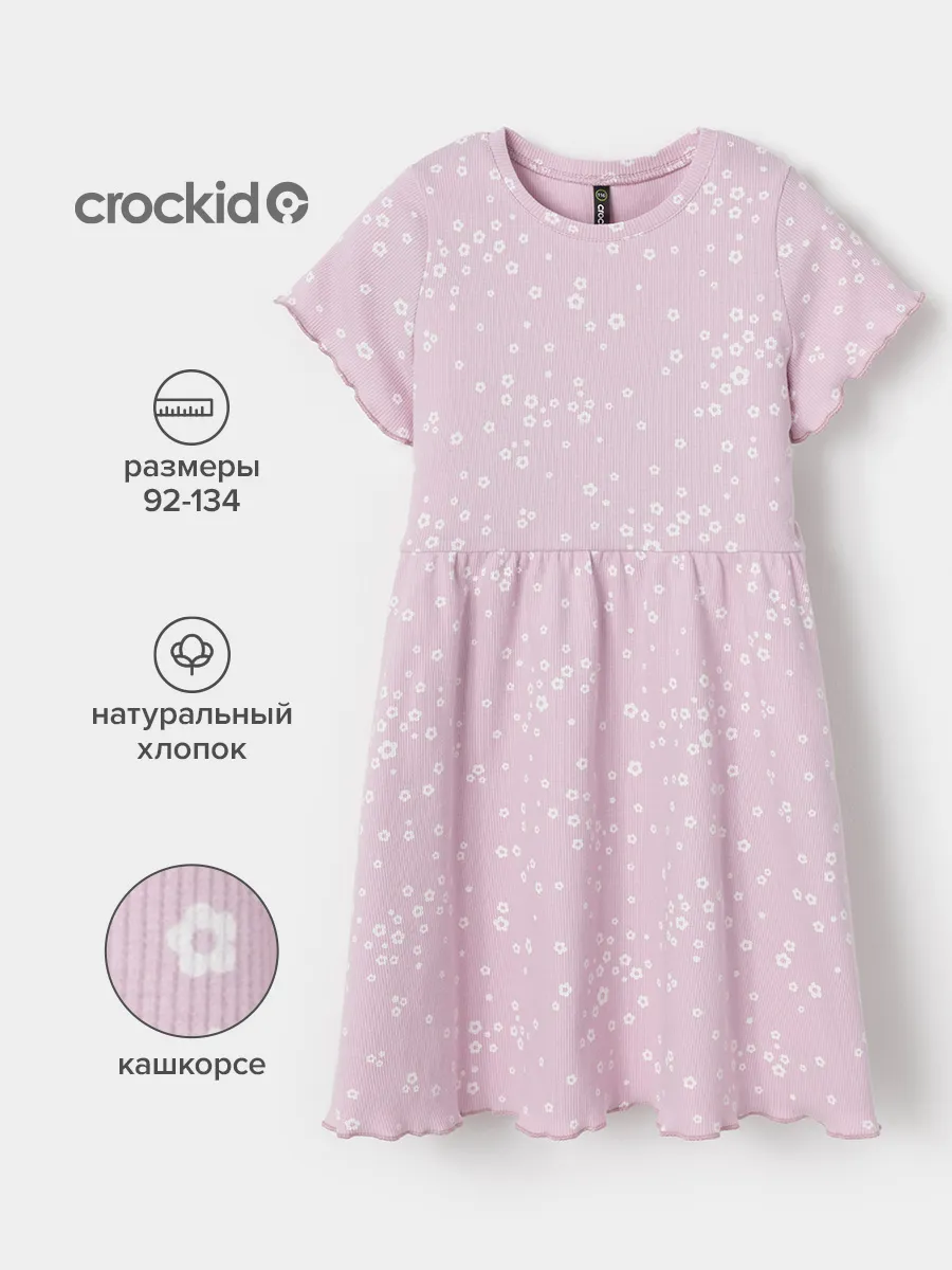 Хлопковое платье для девочки