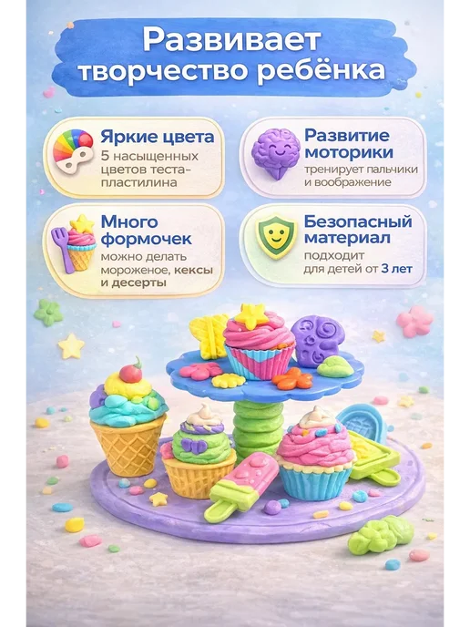 Набор для лепки детям, 5 цветов и инструменты, 5 цв., фото 2