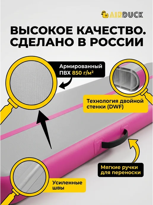 AirDuck Дорожка надувная акробат.7х1 м.высота 15 см, серый, фото 2