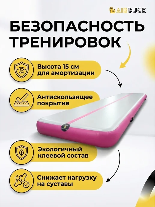 AirDuck Дорожка надувная акробат.7х1 м.высота 15 см, серый, фото 3
