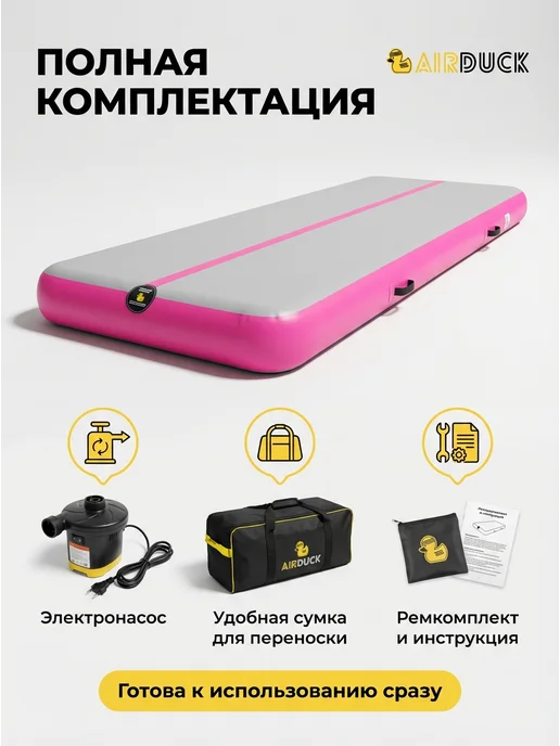 AirDuck Дорожка надувная акробат.7х1 м.высота 15 см, серый, фото 5