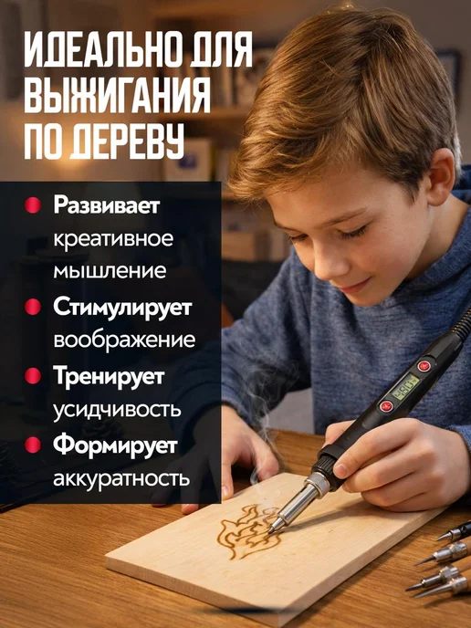 Frezer Паяльник электрический 80 Вт, паяльный набор, 80 Вт, фото 6