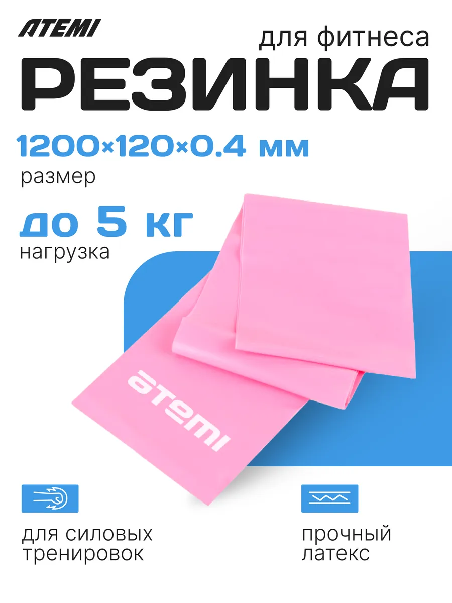 Эспандер‑лента для фитнеса, нагрузка 5 кг