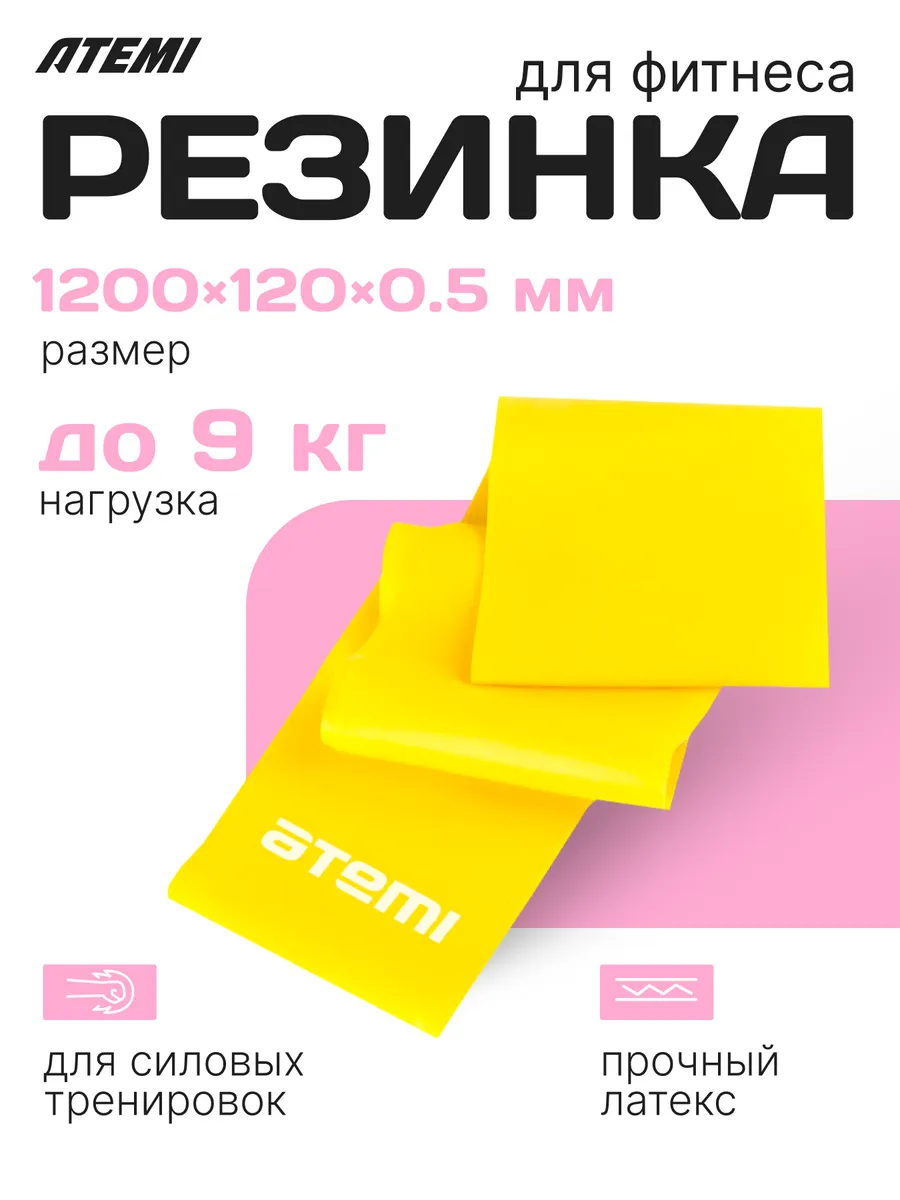 Эспандер‑лента для фитнеса, нагрузка 9 кг