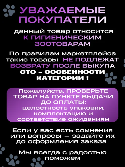 BeeLoved Попона для кошки послеоперационная на липучке, вариант, фото 5