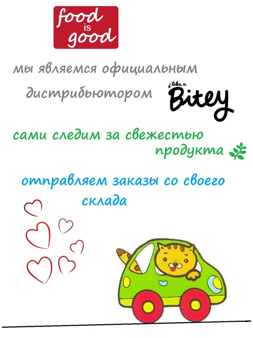 Take a bitey Печенье детское без сахара и глютена, Клубника 5 пачек, фото 5