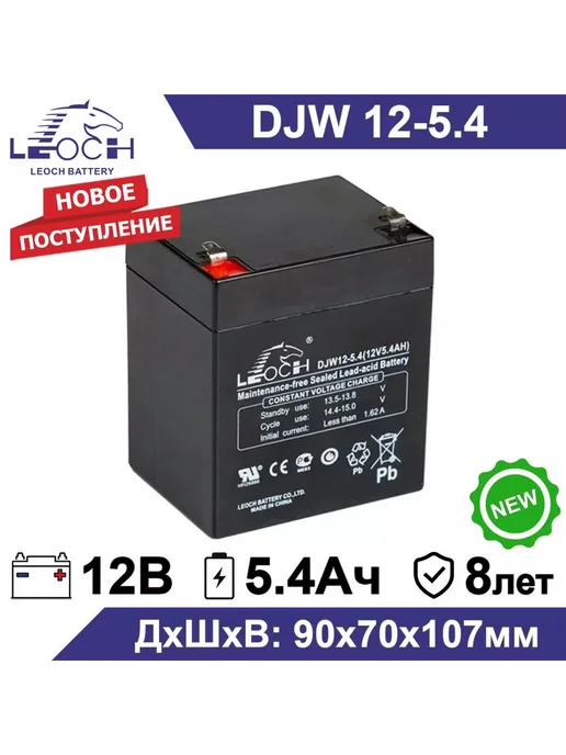 Leoch Аккумулятор DJW 12-5.4 12В 5.4Ач (12V 5.4Ah), вариант, фото 2