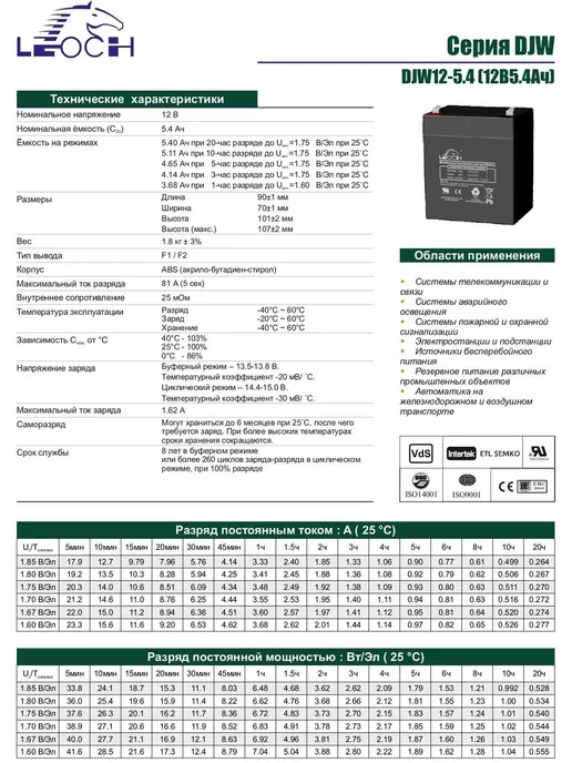 Leoch Аккумулятор DJW 12-5.4 12В 5.4Ач (12V 5.4Ah), вариант, фото 3
