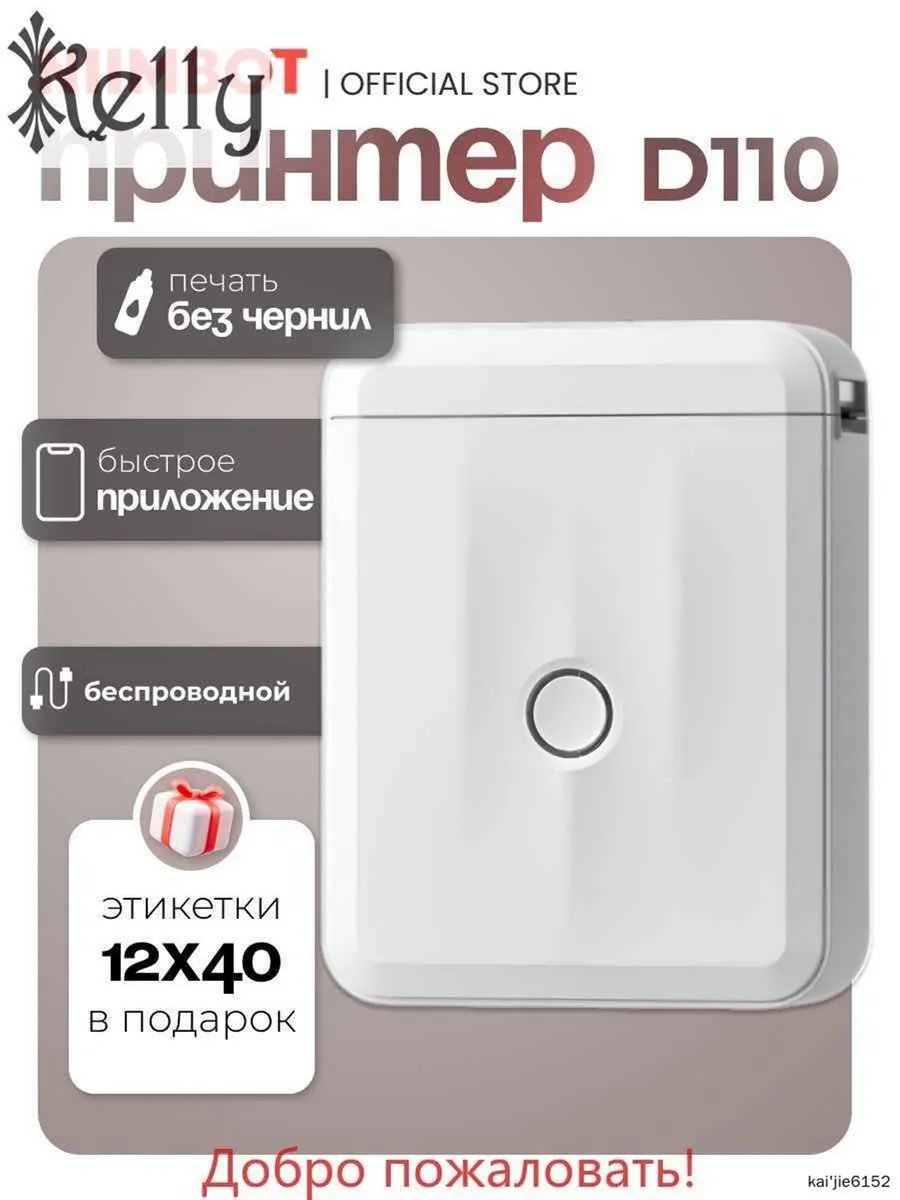 Принтер для чеков термо кремовый