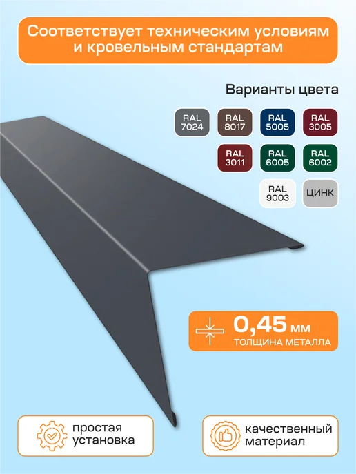 Стильные грядки Уголок наружный 90х90, 90x90, 5 шт, фото 3