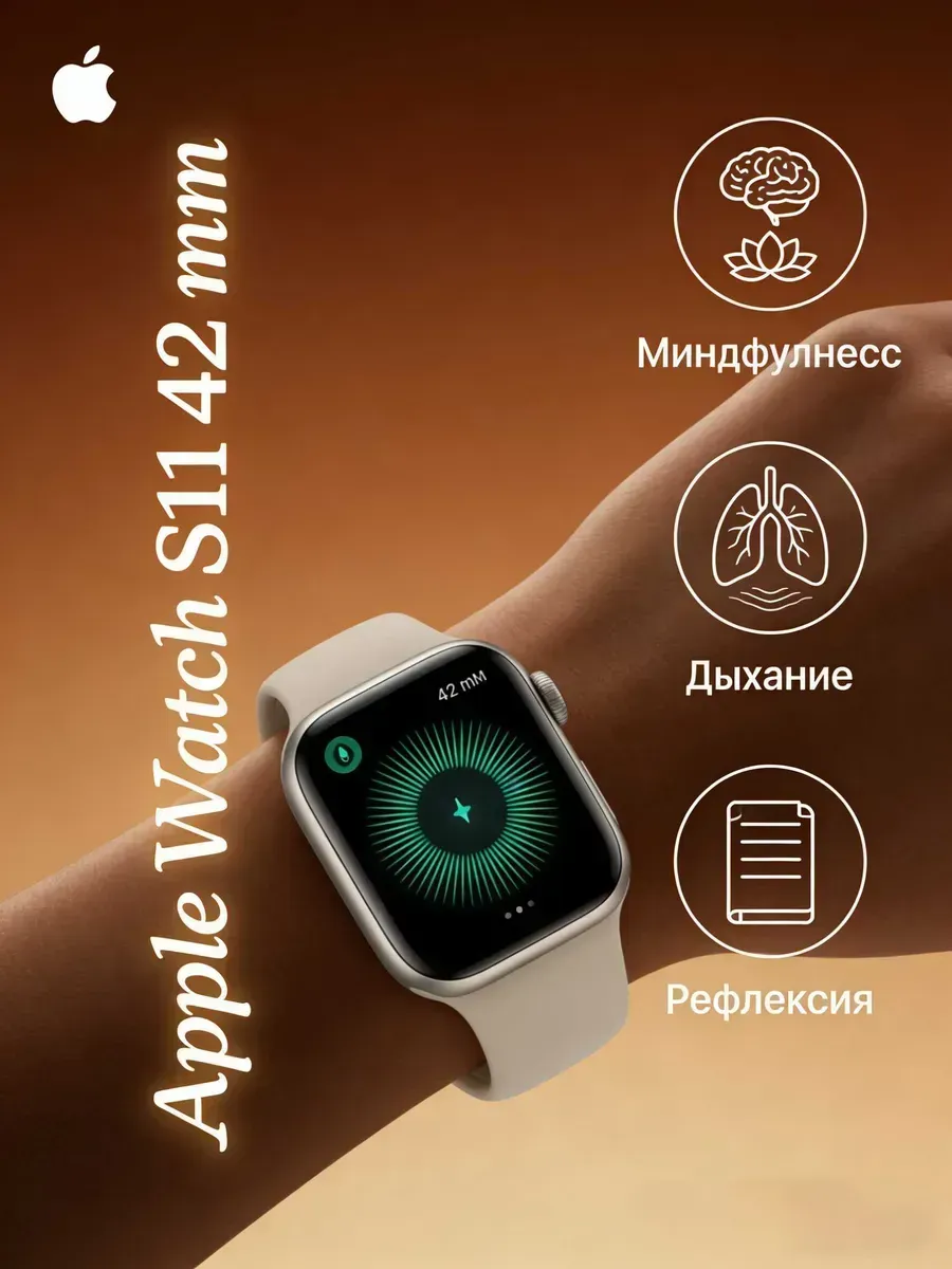 Apple Watch S11 42mm мужские наручные часы титан