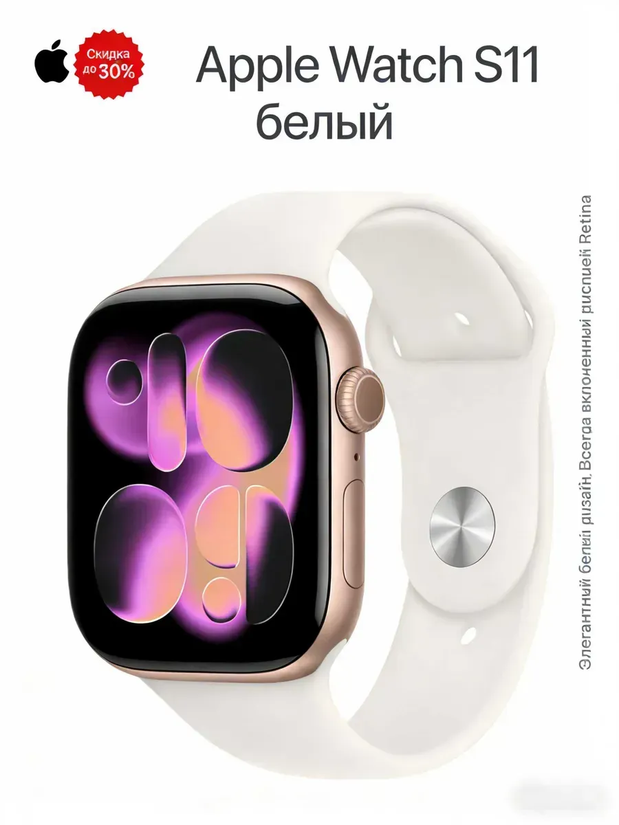 умные часы Watch S11 46mm гарантия от производителя Apple 884038547 купить за 11 435 ₽ в интернет‑магазине Wildberries