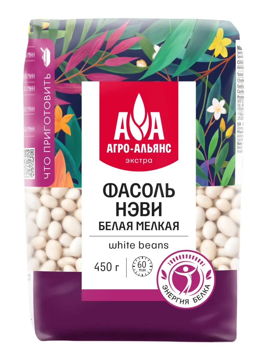 Фасоль белая мелкая Нэви Агро-Альянс 450г