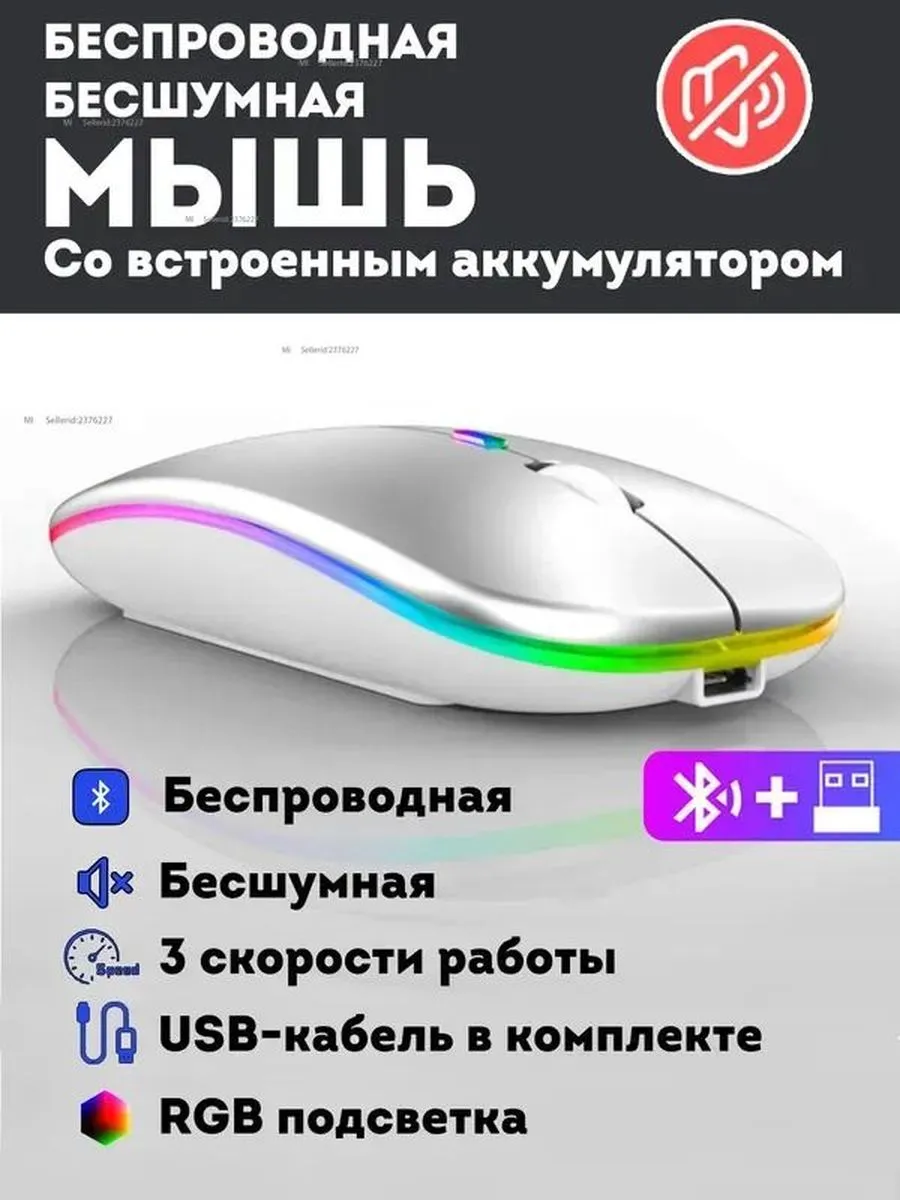Xiaomi Беспроводная мышь Bluetooth бесшумная компьютерная мышка с п