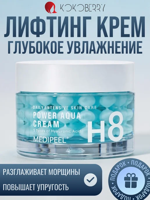 Medi peel glutathione hyal aqua cream -      WildBerries.kz