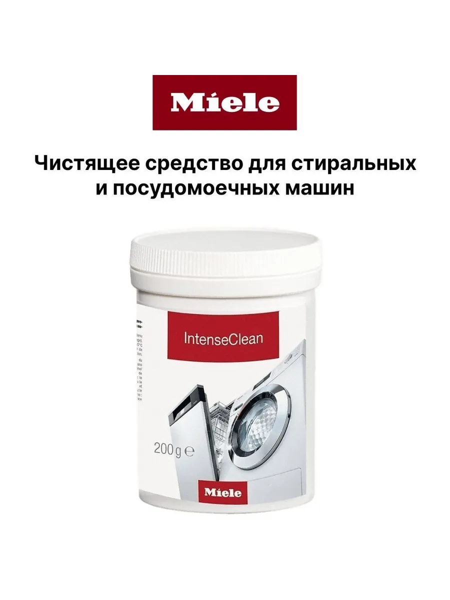 Очиститель для посудомоечных машин Miele Intens Cleane