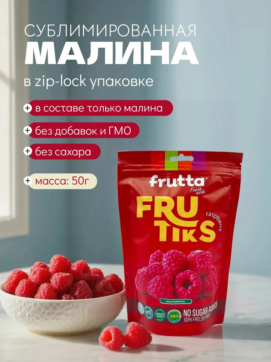 Малина сублимированная целая 50гр