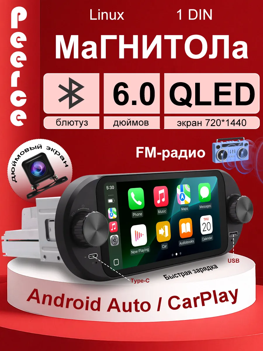 Магнитола 1Din с экраном Car-Play 6 дюймов Bluetooth