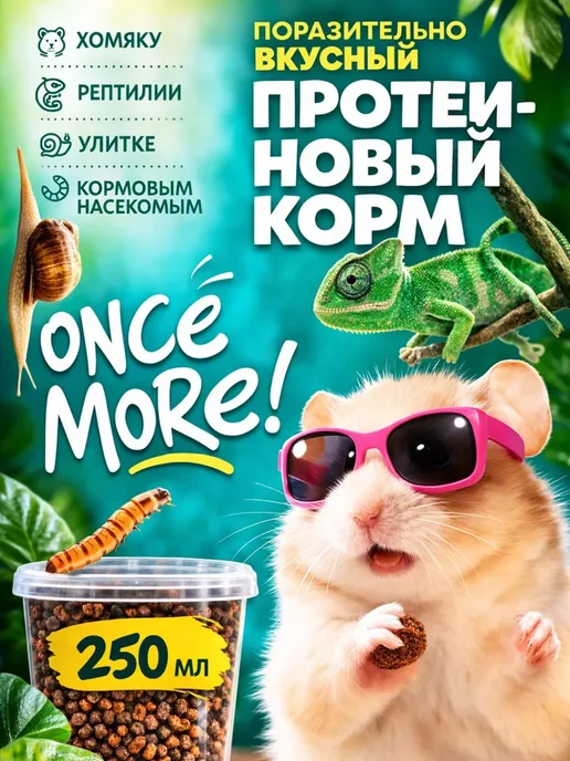 MANGRA exotic Корм для хомяков 250 мл, 250 мл