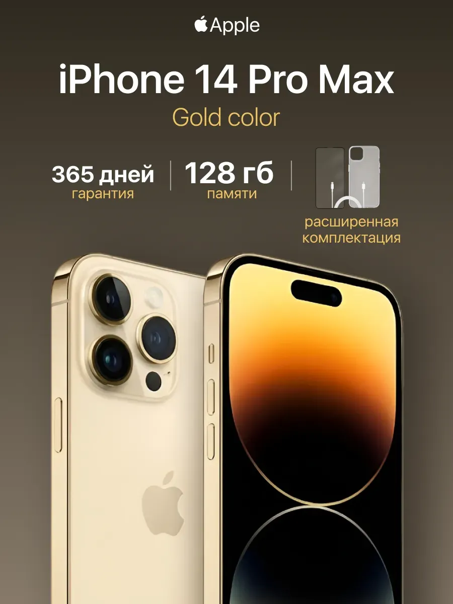 iPhone 12 256GB Восстановленный