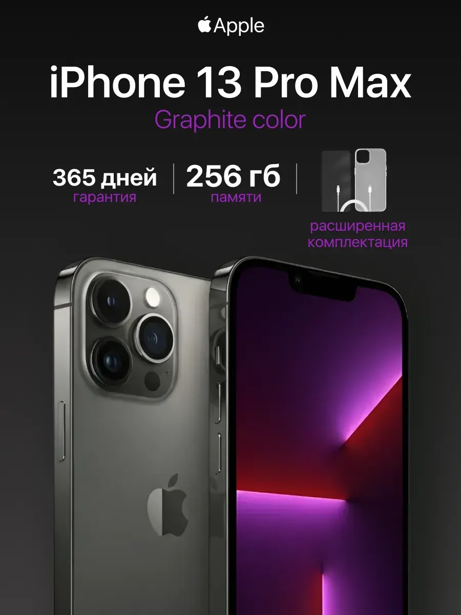 iPhone 14 Plus 128GB Восстановленный