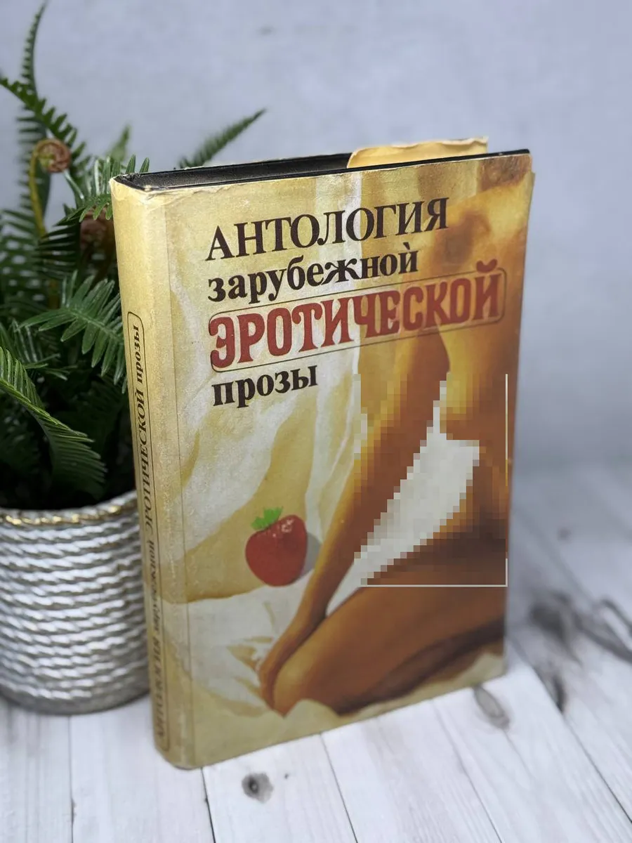 Топ Книг Про Эротику Топ Книг Про Эротику