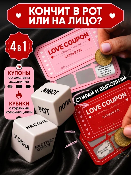 SexyGram Секс кубики 18+ Настольная игра для пар, вариант