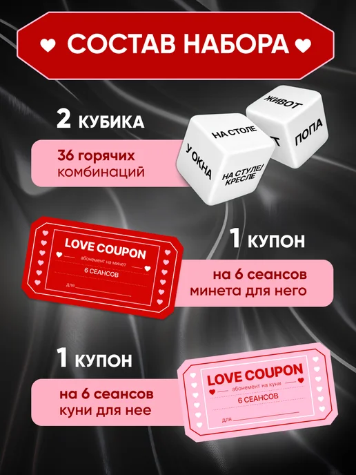 SexyGram Секс кубики 18+ Настольная игра для пар, вариант, фото 2