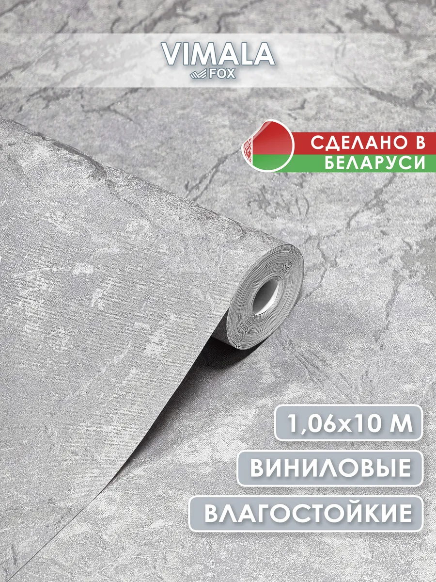 Обои виниловые профильные вспененные на флизелиновой основе