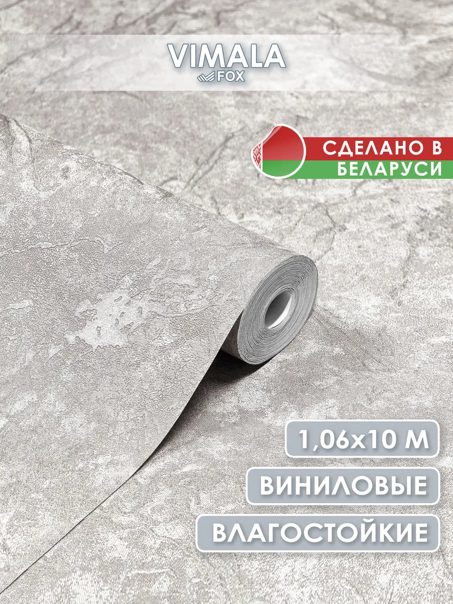 Обои виниловые профильные вспененные на флизелиновой основе