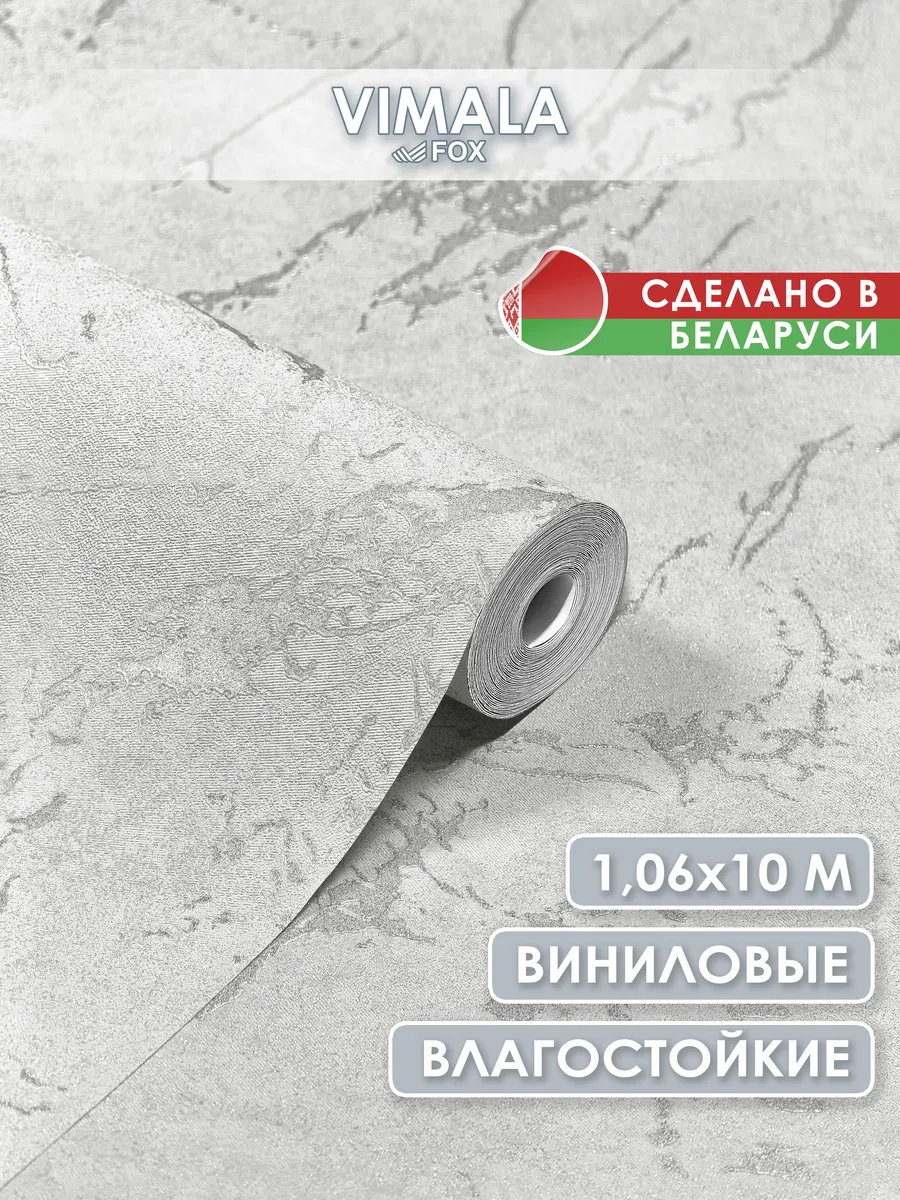 Обои виниловые профильные вспененные на флизелиновой основе