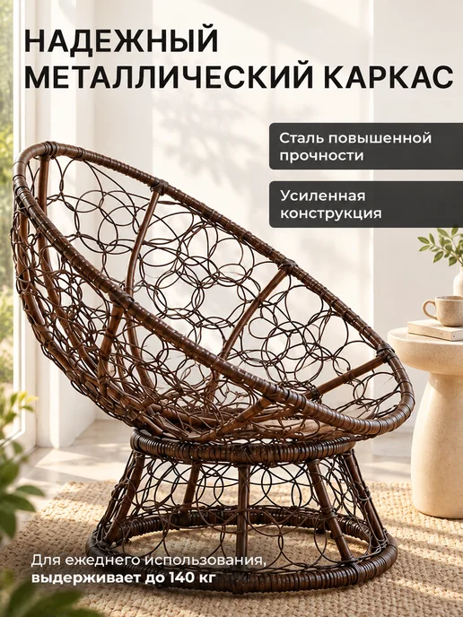 STULER Кресло для дома и сада из ротанга, бежевый, фото 6
