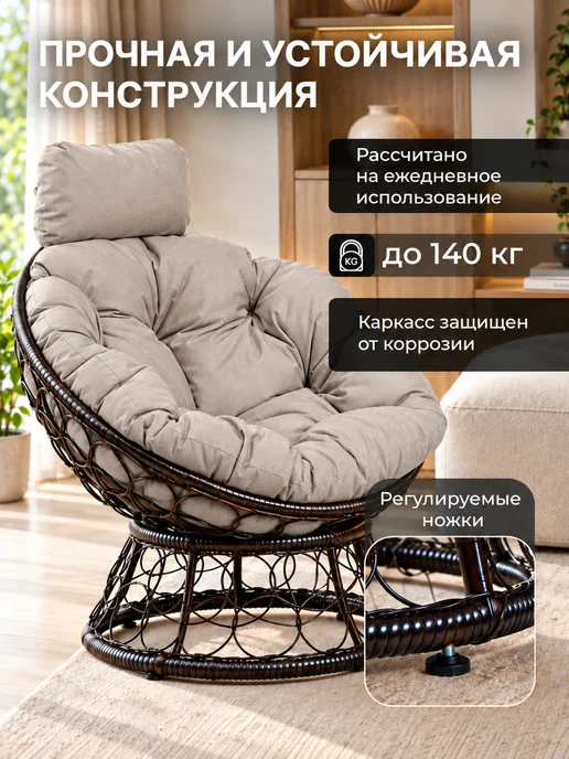 STULER Кресло для дома и сада из ротанга, бежевый, фото 8