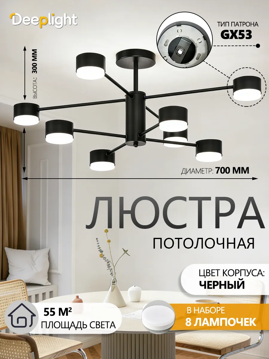Люстра потолочная светодиодная в спальню