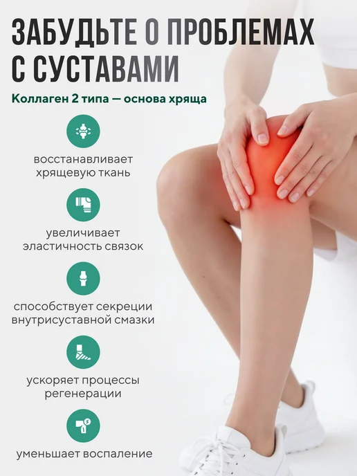 Julari Nutrition Коллаген для суставов и связок 2 типа, 120 капсул, фото 3