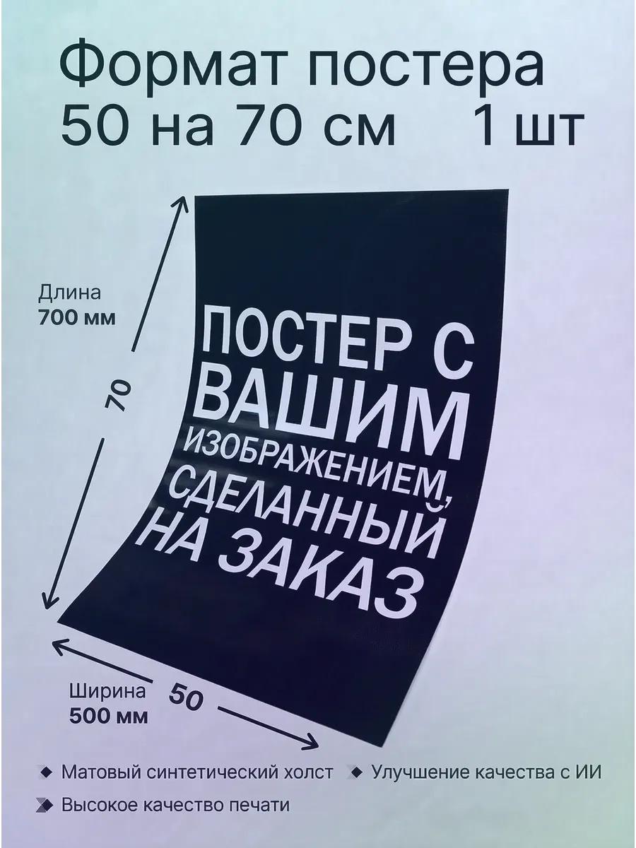 Печать фотографии на холсте