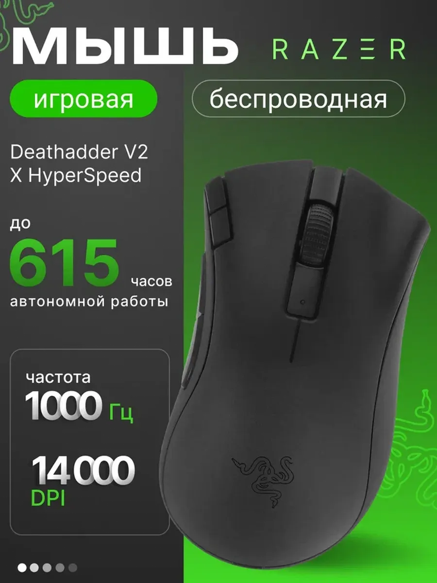 Компьютерная мышь Deathadder V2 X HyperSpeed Razer 884253872 купить за 10 276 ₽ в интернет‑магазине Wildberries