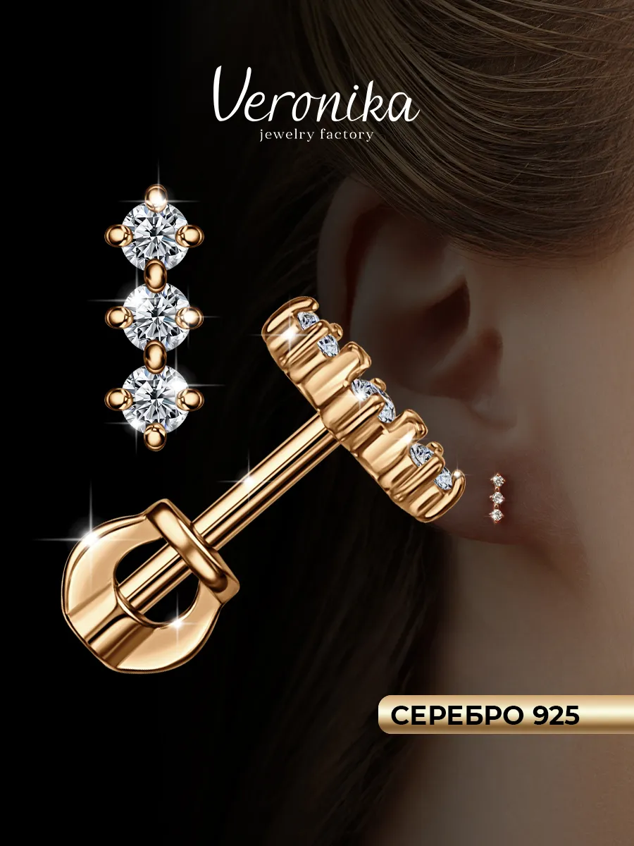 Серьги пусеты серебро 925 позолоченные с фианитами дорожка