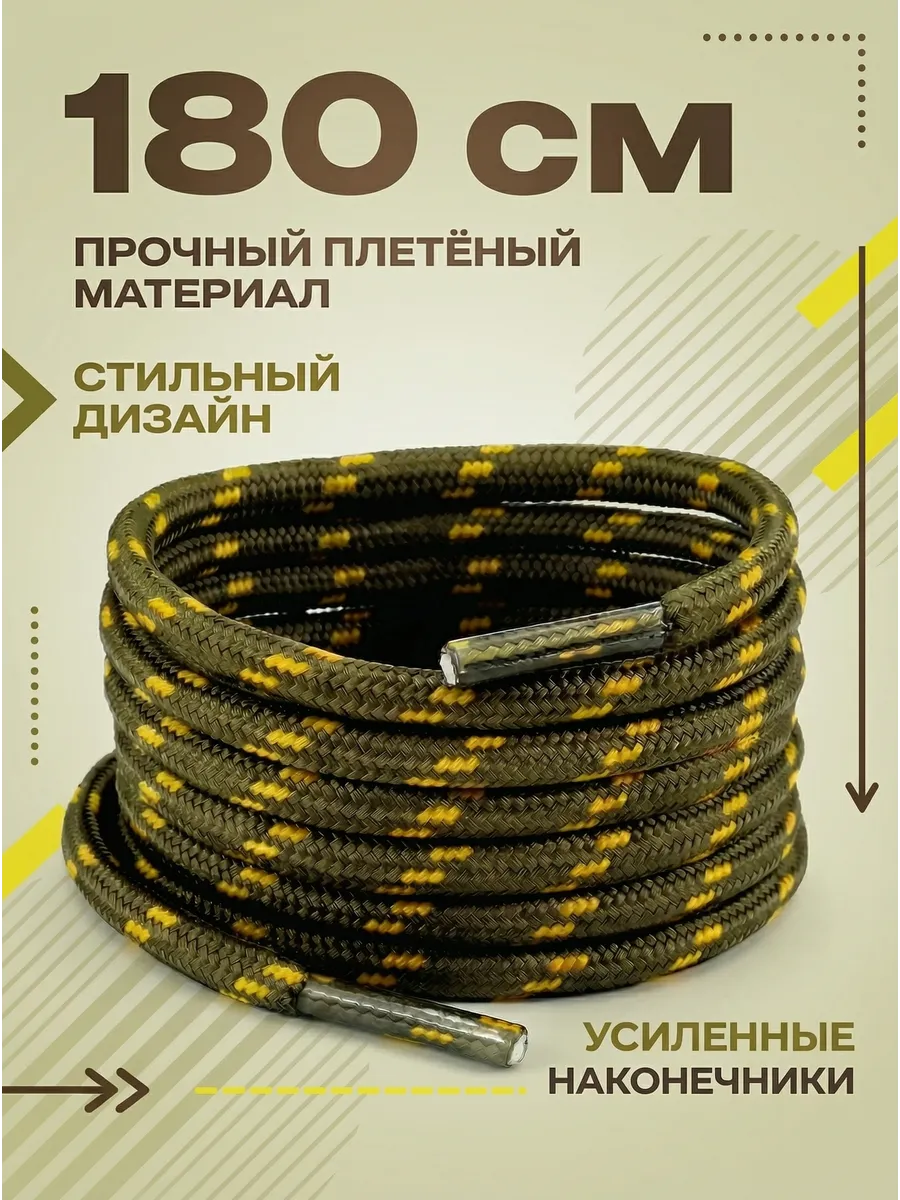Шнурки для обуви 180 см зеленые с желтым круглые прочные
