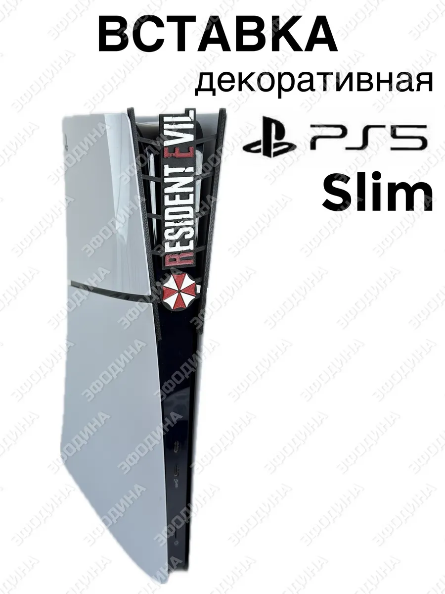Украшение для консоли PS 5 Slim Resident Evil