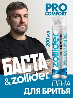 Пена для бритья Pro Comfort с ментолом, 200 мл