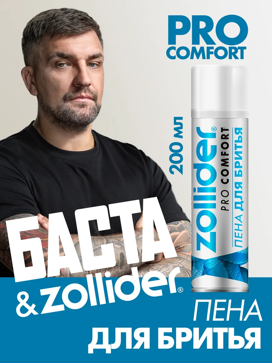 Пена для бритья с охлаждающим эффектом Pro Comfort, 200мл